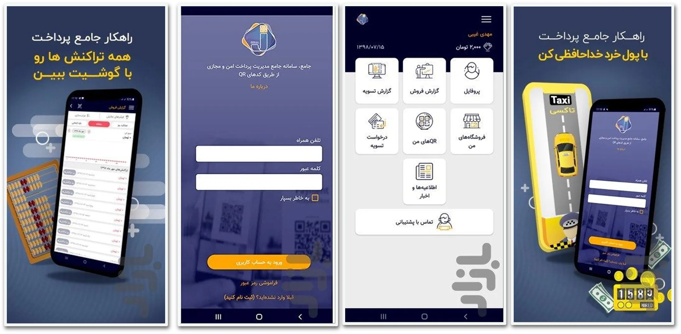 خدمات و محصولات